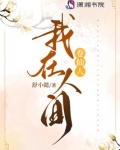 在人间历劫的仙人特征