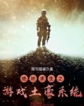 绝地求生之富豪系统