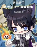 斗罗送霍雨浩一双轮回眼TXT