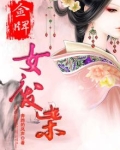 金牌杀手穿越:废材二小姐