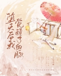 堕天后我觉醒了血脉