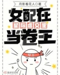 女配在星际虐文里当卷王免费