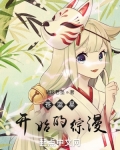 苍蓝星有多强