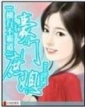 重生豪门庶子的小说