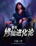 都市修仙完本