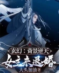 震惊，这个反派世子背景无敌