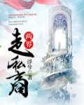 两界走私商