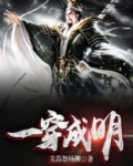 穿成明朝公主的小说