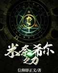 米奈希尔之力
