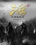 神医救世从官场开始