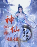 在综武世界里修仙