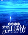 解剖室内禁止谈情