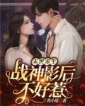 末世重生：战神影后不好惹
