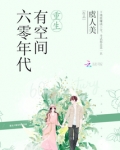 重生六零年代有空间打野猪