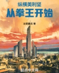 纵横美利坚,从拳王开始