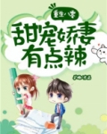 重生八零:甜宠娇妻有点辣