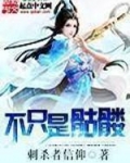 不只是骷髅