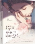 心刃