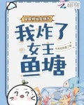 穿越成修仙文中的炮灰女配
