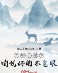 大明:老朱,咱说好的不急眼!