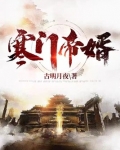 寒门帝婿