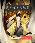 民间道士回忆录 陆化真