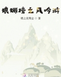琅琊榜之风起49集免费观看