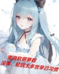 重生小丫头