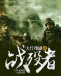 战殁者是什么意思