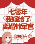 七零年,我嫁给了离婚帅军官,唐瑶瑶,宋青林,小说