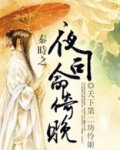 秦时明月 司命