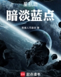 暗淡蓝点图片