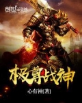 极战独尊百科