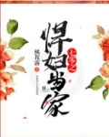 七零之悍妇当家