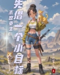 末世主角重生提前做准备