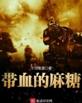 麻糖用的糖是什么糖