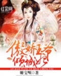 傲娇王爷倾城妃