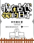 我在古代平反冤情