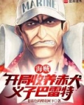 海贼开局收服百兽