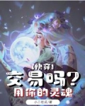 快穿之造梦师免费阅读