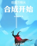 创造万物从合成开始