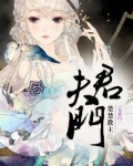 夫君门