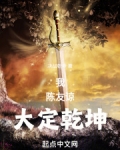 我，陈友谅，大定乾坤！