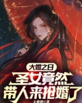 一法，一佳人，横刀立马对苍生