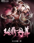 绝鼎丹尊
