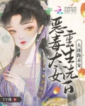 恶毒女配洗白日常慕容韫免费