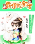 蛇郎君彩霞