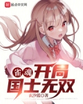 雀魂:开局国士无双