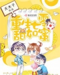 重生七零甜如蜜