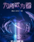 为所欲为者